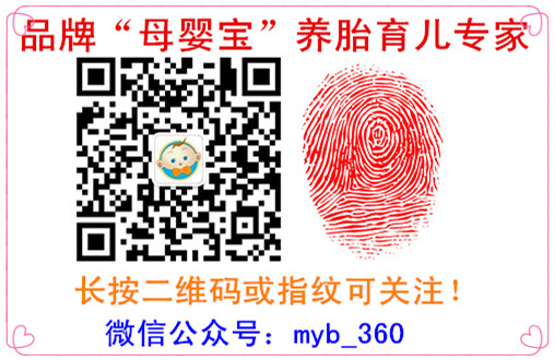母婴宝底部02(指纹）.jpg
